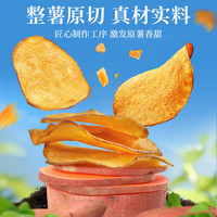 老街口【29元任选10件】坚果炒货花生瓜子青豆兰花豆山楂麻花零食小吃 红薯片100g