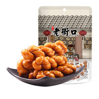 老街口【29元任选10件】坚果炒货花生瓜子青豆兰花豆山楂麻花零食小吃 红糖麻花160g