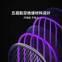 质零数显电蚊拍科技版S2