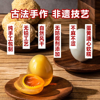 晶華 黄金皮蛋 无铅松花皮蛋 四川溏心鸭皮蛋* 源头直发包邮