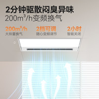 京东京造 白玉浴霸石墨烯卫生间除菌暖风照明排气一体双电机集成浴室