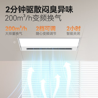 京东京造白玉浴霸石墨烯卫生间除菌暖风照明排气一体双电机集成浴室