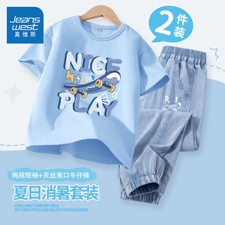 真维斯童装儿童2025运动套装男童纯棉半袖打底衫男孩夏季长裤中大童夏装 蓝/开心滑板-牛仔蓝/蓝色滑板K 110