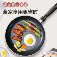 苏泊尔 平底锅不粘锅家用煎锅多功能油炸煎蛋牛排电磁炉燃气通适用 30cm-升级石榴红（明火