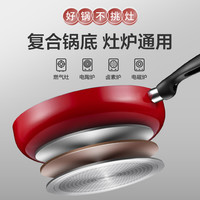 苏泊尔平底锅不粘锅家用煎锅多功能油炸煎蛋牛排电磁炉燃气通适用 30cm-升级石榴红【有盖】（明火）