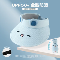 舒狮尚 儿童防晒帽女孩遮阳帽女童男孩夏季防紫外线小孩宝宝空顶太阳帽子
