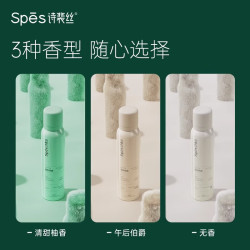Spes 诗裴丝 干发喷雾 柚香180ml*2支