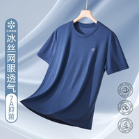 【冰丝网眼 7A抑菌速干T恤】男士打底T恤男夏季薄款可外穿