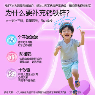 伊可新钙铁锌口服液体钙儿童有机钙孩子成长营养补钙礼盒装1岁以上