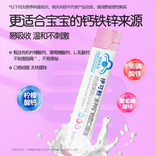 伊可新钙铁锌口服液体钙儿童有机钙孩子成长营养补钙礼盒装1岁以上