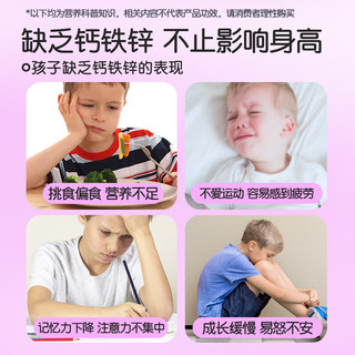 伊可新钙铁锌口服液体钙儿童有机钙孩子成长营养补钙礼盒装1岁以上