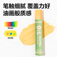 得力(deli)超软重彩油画棒diy绘画纸刮刀工具套装蜡笔软性纸马卡龙莫兰迪色系出游写生美术画画 重彩油画棒36色