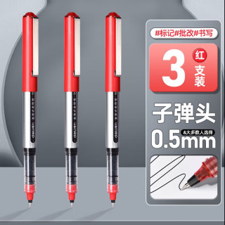 得力 直液式中性笔 红色3支