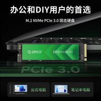 奥睿科（ORICO）SSD固态硬盘M.2 NVMe PCIe 3.0台式机笔记本装机升级扩容读速3600MB/S-D10 【2TB】TLC颗粒/散热马甲-3600MB/s