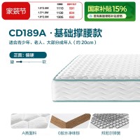 国家补贴：林氏家居 硬派床垫偏硬护脊天然椰棕垫子 1500mm*2000mm