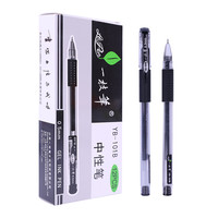 一枝笔黑色中性笔0.5mm半针管用学习考试答题办公商务签字蓝黑处方笔红水笔0.7子弹头大约400米容量笔芯 其他/other 【半针管0.5蓝26支】