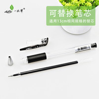 一枝笔黑色中性笔0.5mm半针管用学习考试答题办公商务签字蓝黑处方笔红水笔0.7子弹头大约400米容量笔芯 其他/other 【子弹头0.7黑12支】