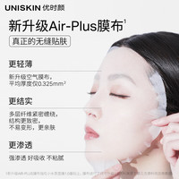 优时颜 舒缓修护 面膜 10片+10片
