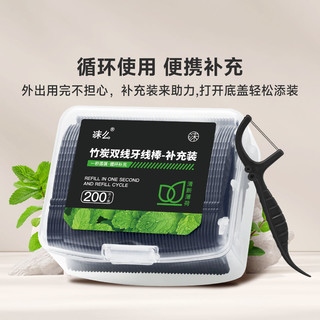 沫么 竹炭双线牙线棒 全清新薄荷