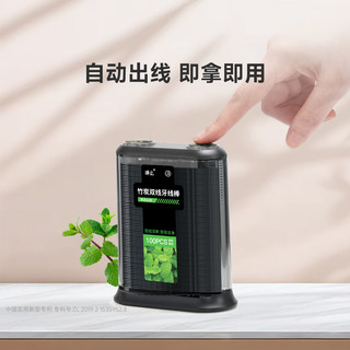 沫么 竹炭双线牙线棒 全清新薄荷