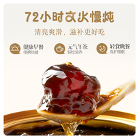花蕉记桃胶即食银耳雪燕皂角米168g滋补营养杨枝甘露广式甜品羹