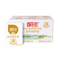 BONUS 百菲酪 水牛纯奶 200ml*30盒