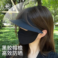 猫人防晒面罩全脸口罩一体冰丝防紫外线女透气遮阳脸基尼开车帽檐太阳 深灰色 均码 1个