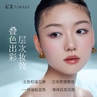 彩棠五色眼影盘珠光哑光烤粉质细腻持久显色 #E520自在原野