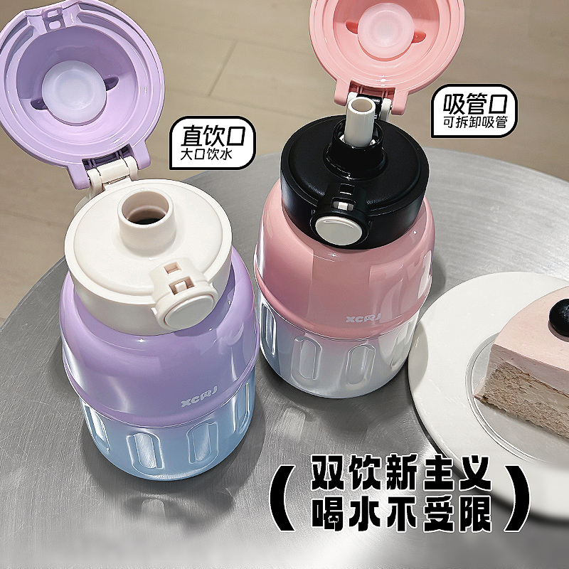 吸管保温杯-白色500mL（+DIY随心贴纸）