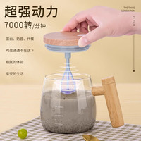 宅轻松 自动搅拌玻璃杯咖啡杯电动搅拌杯懒人旋转豆奶粉家用办公旋转杯