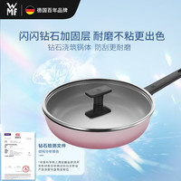 WMF德国福腾宝不粘煎锅少油烟煎蛋不沾煎锅渐变蓝星耀系列煎锅渐变粉 星耀系列煎锅26cm（清甜粉）