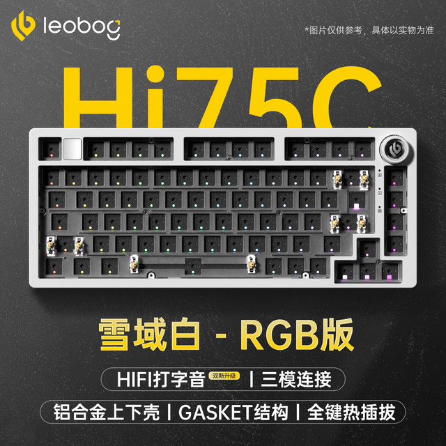 LEOBOG Gasket结构 机械键盘 PP定位板