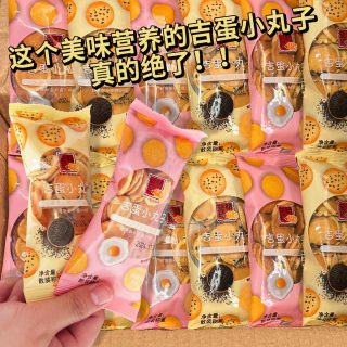 精益珍吉蛋小丸子煎饼早餐代餐夜宵解馋充饥办公室宿舍零食小点心 3包蛋酥味75g约105片