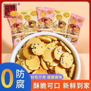 精益珍吉蛋小丸子煎饼早餐代餐夜宵解馋充饥办公室宿舍零食小点心 【半斤装】225g/9包芝麻味