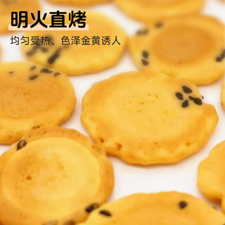 精益珍吉蛋小丸子煎饼早餐代餐夜宵解馋充饥办公室宿舍零食小点心 3包蛋酥味75g约105片