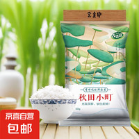 友吉源 珍珠米寿司米 1斤装