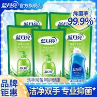 百亿补贴：蓝月亮 洗手液袋装补充装芦荟抑菌滋润保湿清洁家庭装官方正品批发