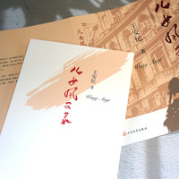 儿女风云录+长恨歌 套装2册 王安忆作品 现当代文学小说 人民文学出版社 新华书籍