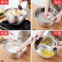 不锈钢盆子家用圆形汤盆厨房家用不锈钢洗菜盆和面盆套装料理