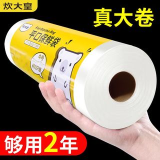 炊大皇保鲜袋食品保鲜袋家用食品级冰箱一次性连卷塑料包装袋