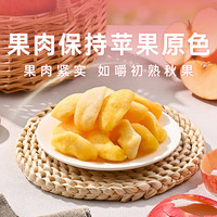 薛小葵苹果干108g 无添加大苹果水果干蜜饯宿舍休闲零食 薛记炒货 苹果干108g*3袋装