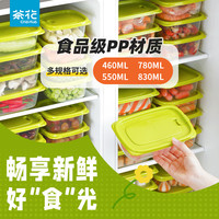 茶花 CHAHUA冰箱保鲜盒塑料微波炉专用饭盒餐盒密封盒储物盒 一套#6个装