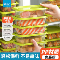 茶花 CHAHUA冰箱保鲜盒塑料微波炉饭盒餐盒密封盒储物盒大号 一套#6个装【绿色】460ML