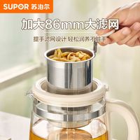 苏泊尔养生壶家用多功能全自动小型热水壶办公室烧水壶玻璃花茶壶