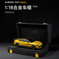 小米SU7车模 1:18合金成品汽车模型成人摆件玩具展示模型收藏xiaomi SU7 Ultra闪电黄-尊享版 全新