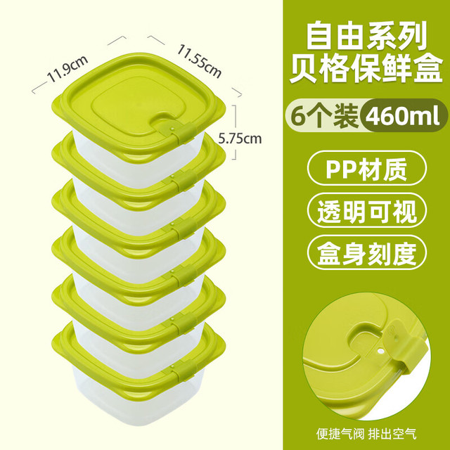 今日必买：茶花 冰箱保鲜盒460ML*6个