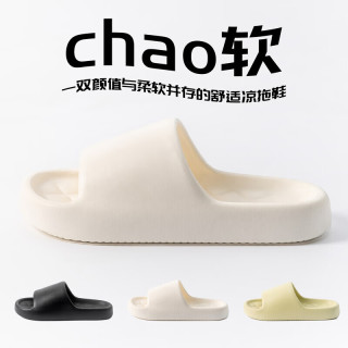 SMVP EVA可外穿防滑厚底拖鞋