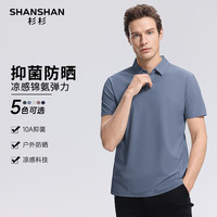  SHANSHAN/杉杉 冰丝凉感 男士POLO短袖T恤