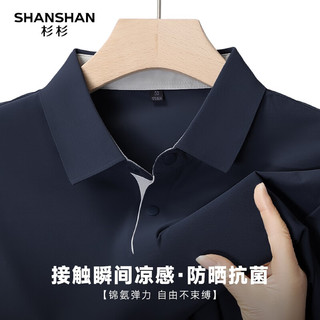 杉杉SHANSHAN【冰丝凉感+10A抗菌】POLO男士夏季商务休闲通勤翻领短袖T恤 藏青色 M /170【95-115斤】