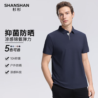 杉杉SHANSHAN【冰丝凉感+10A抗菌】POLO男士夏季商务休闲通勤翻领短袖T恤 藏青色 M /170【95-115斤】